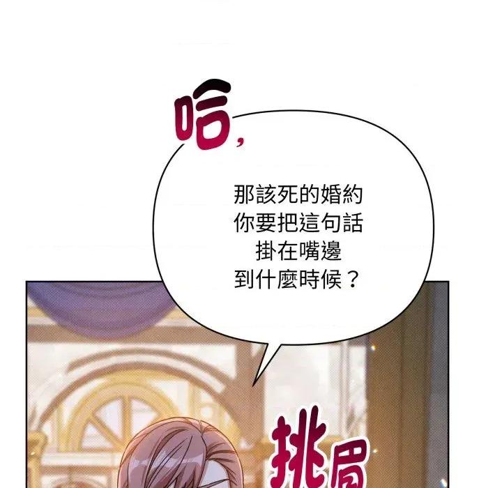 不可高攀的她 不可高攀的她-第25話 第51页