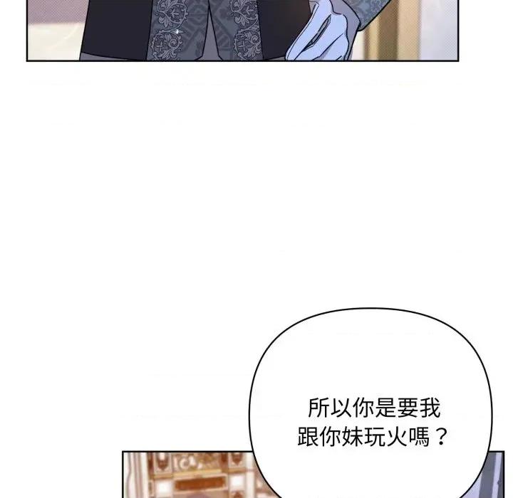 不可高攀的她 不可高攀的她-第25話 第53页