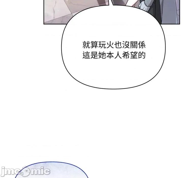 不可高攀的她 不可高攀的她-第25話 第55页