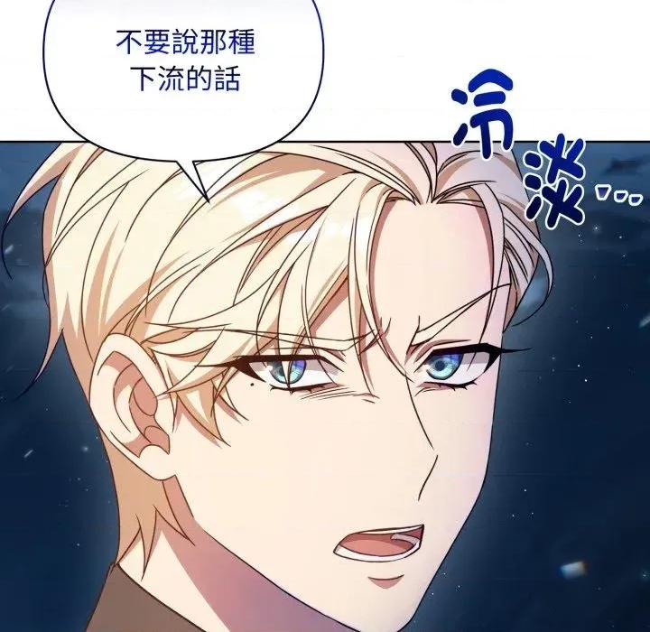 不可高攀的她 不可高攀的她-第25話 第56页