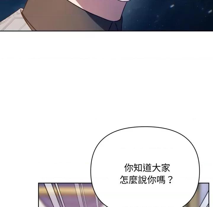 不可高攀的她 不可高攀的她-第25話 第57页