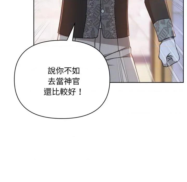 不可高攀的她 不可高攀的她-第25話 第59页