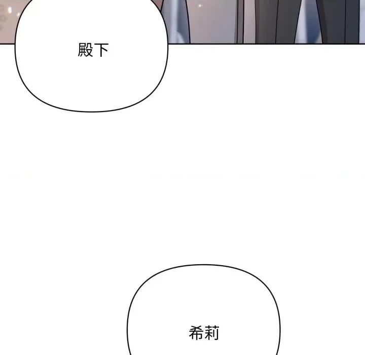不可高攀的她 不可高攀的她-第25話 第62页