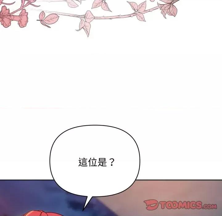 不可高攀的她 不可高攀的她-第25話 第68页