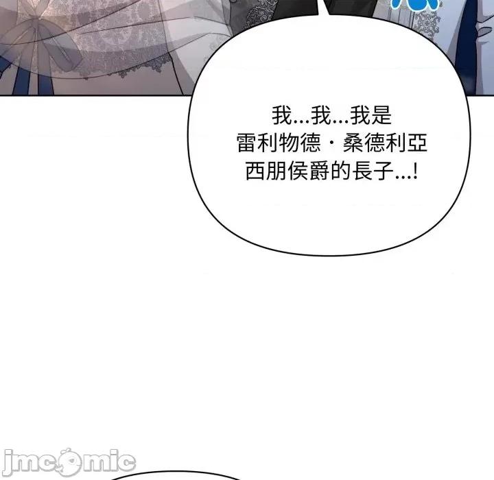 不可高攀的她 不可高攀的她-第25話 第70页