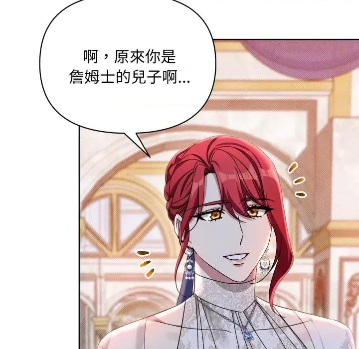 不可高攀的她 不可高攀的她-第25話 第71页