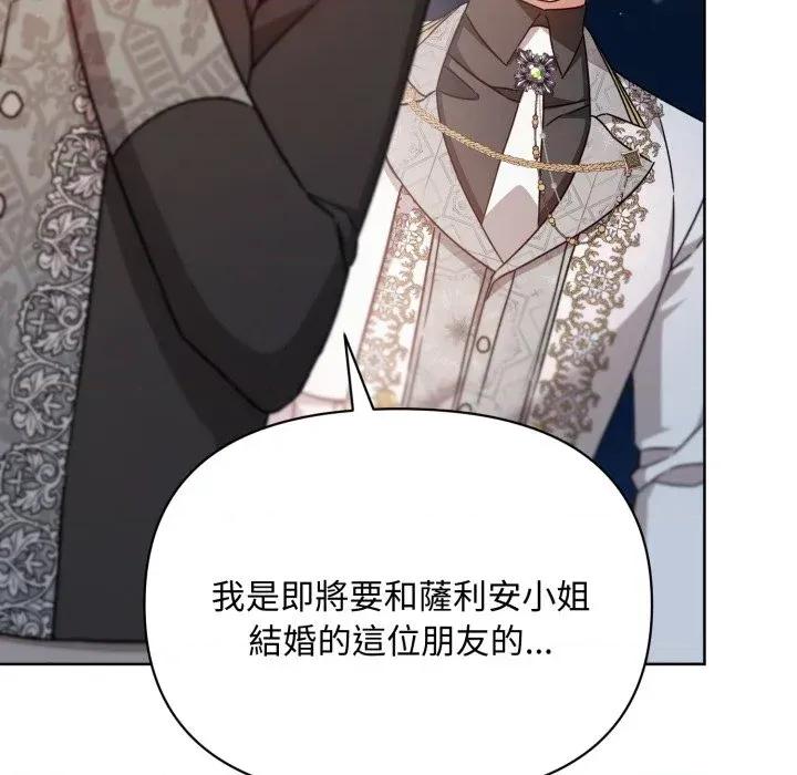 不可高攀的她 不可高攀的她-第25話 第74页