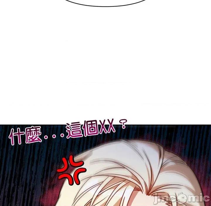 不可高攀的她 不可高攀的她-第25話 第75页