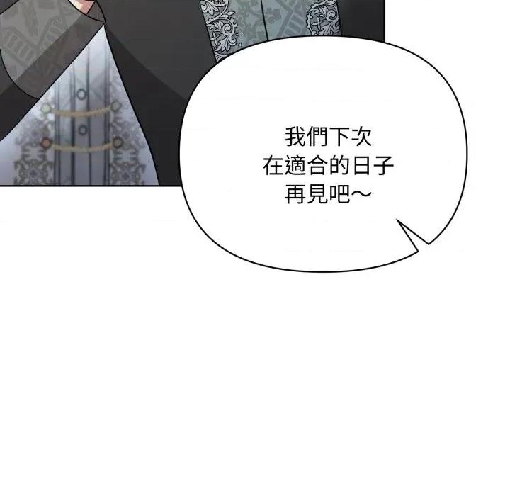 不可高攀的她 不可高攀的她-第25話 第86页