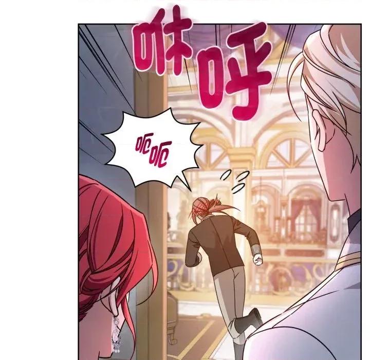 不可高攀的她 不可高攀的她-第25話 第87页