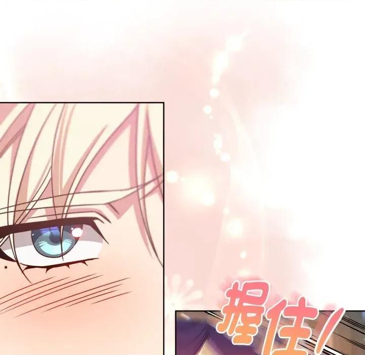 不可高攀的她 不可高攀的她-第25話 第94页
