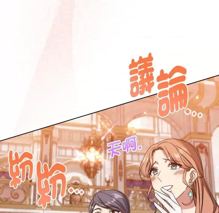 不可高攀的她 不可高攀的她-第25話 第102页