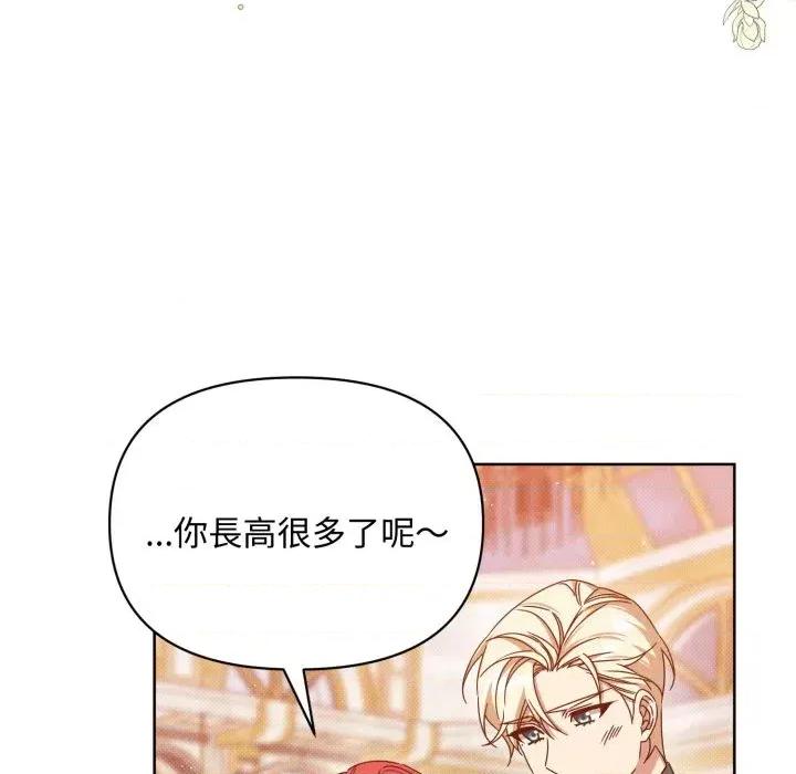 不可高攀的她 不可高攀的她-第25話 第108页