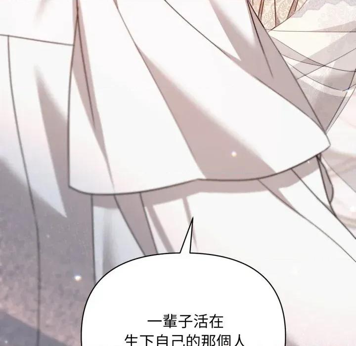 不可高攀的她 不可高攀的她-第25話 第113页