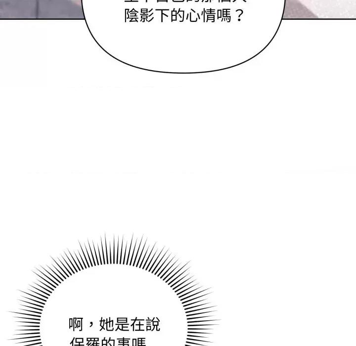 不可高攀的她 不可高攀的她-第25話 第114页