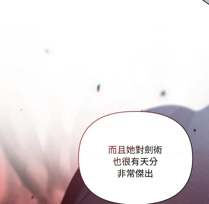 不可高攀的她 不可高攀的她-第25話 第117页