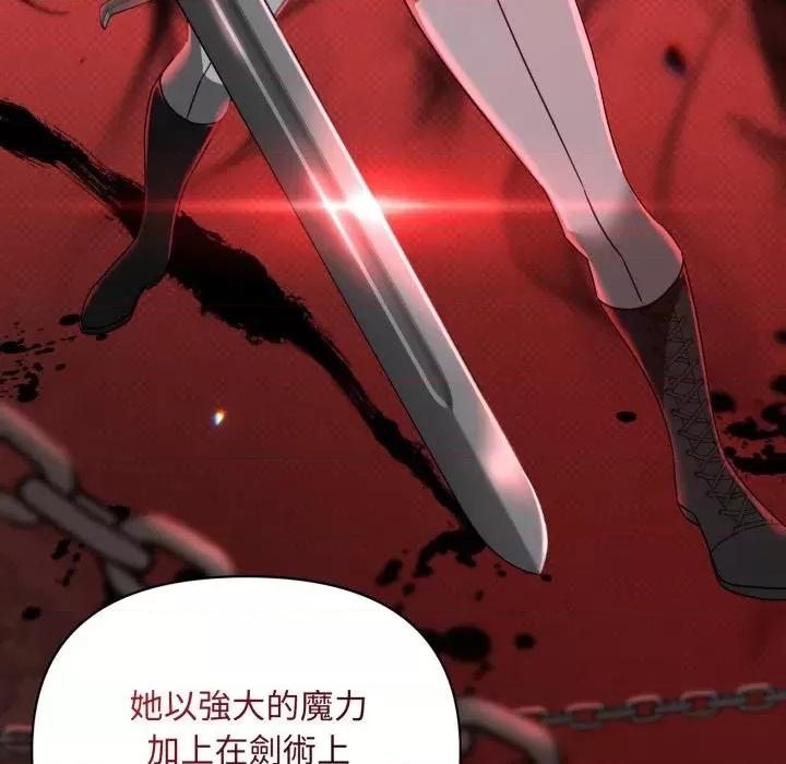 不可高攀的她 不可高攀的她-第25話 第119页