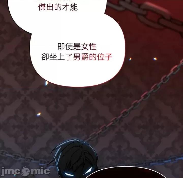 不可高攀的她 不可高攀的她-第25話 第120页