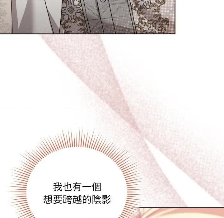 不可高攀的她 不可高攀的她-第25話 第126页
