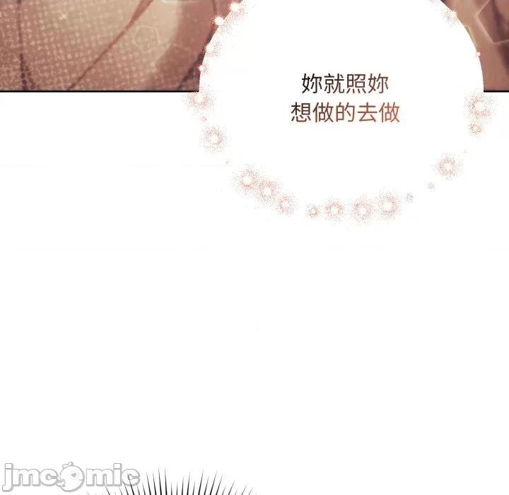 不可高攀的她 不可高攀的她-第25話 第135页