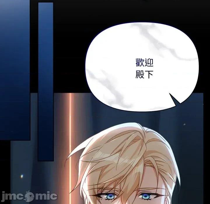 不可高攀的她 不可高攀的她-第25話 第140页
