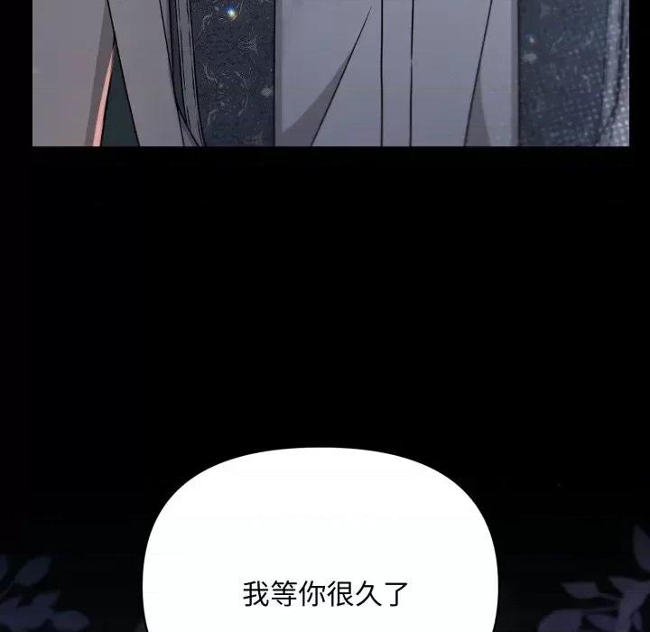 不可高攀的她 不可高攀的她-第25話 第142页