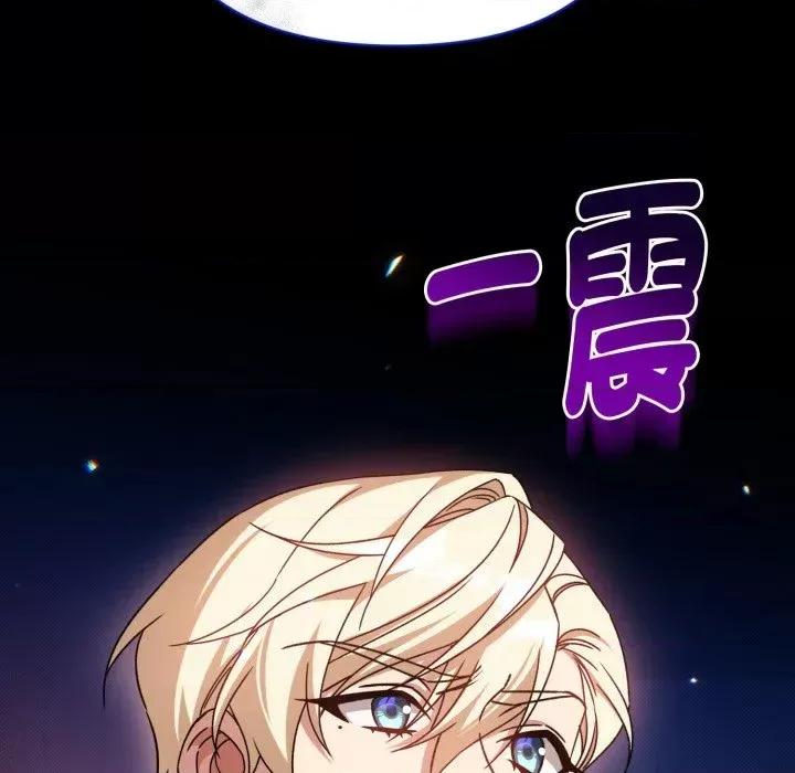 不可高攀的她 不可高攀的她-第25話 第153页