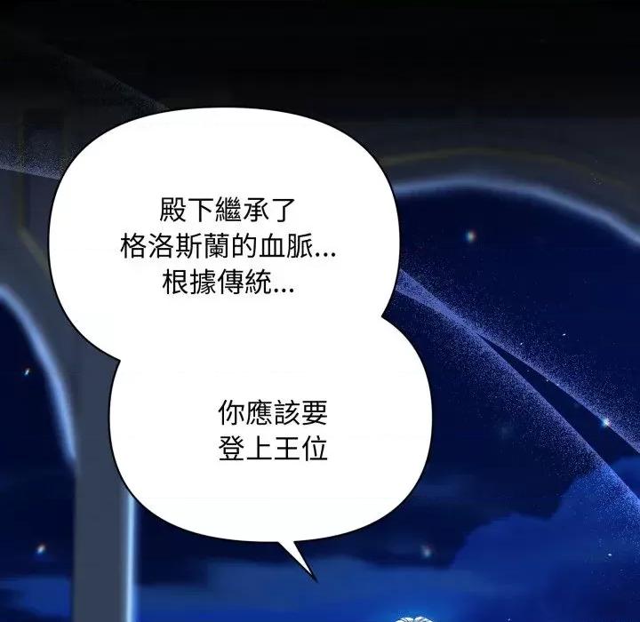 不可高攀的她 不可高攀的她-第25話 第156页