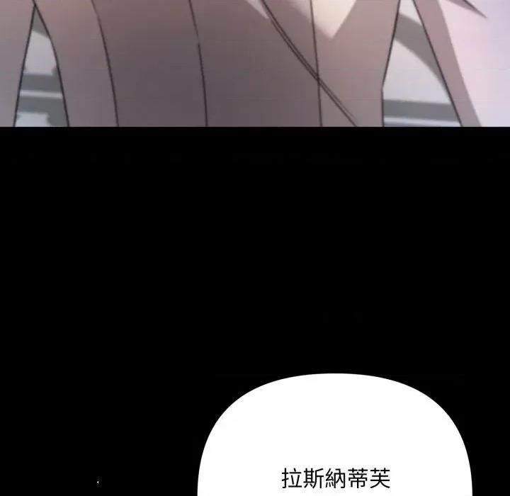 不可高攀的她 不可高攀的她-第25話 第159页