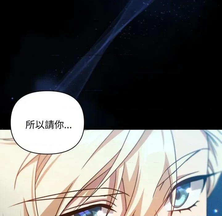 不可高攀的她 不可高攀的她-第25話 第162页