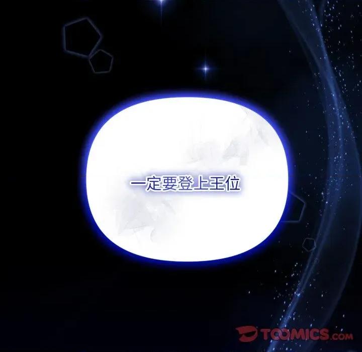不可高攀的她 不可高攀的她-第25話 第164页