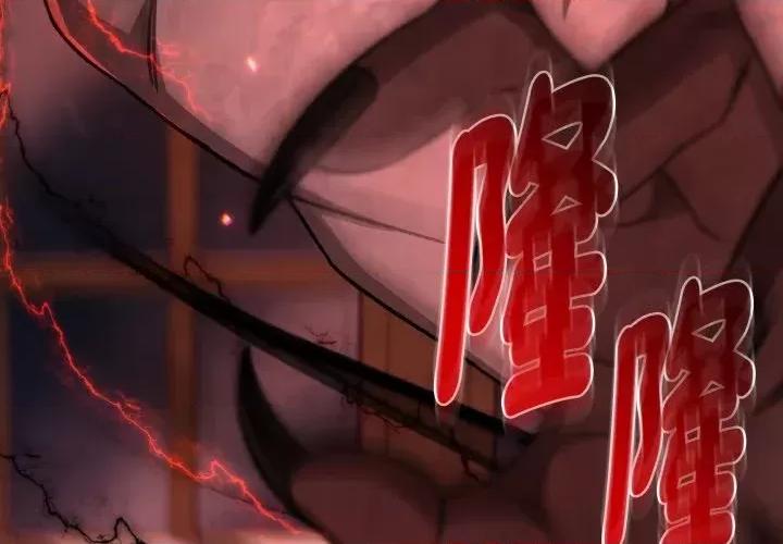 不可高攀的她 不可高攀的她-第26話 第4页