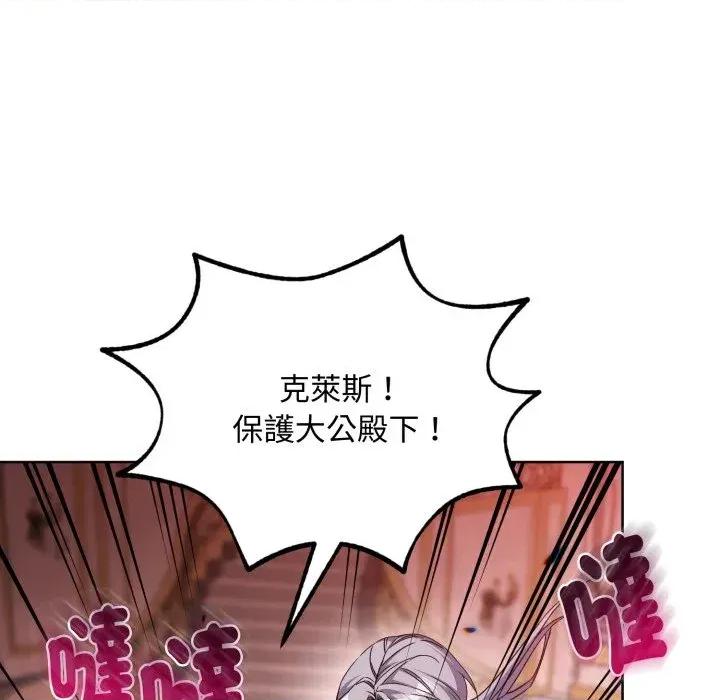 不可高攀的她 不可高攀的她-第26話 第9页