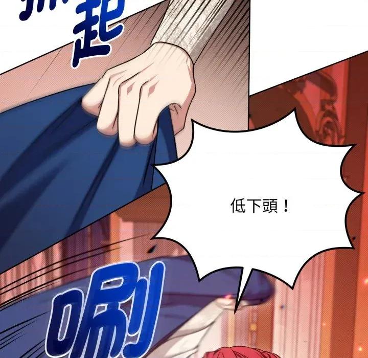 不可高攀的她 不可高攀的她-第26話 第26页