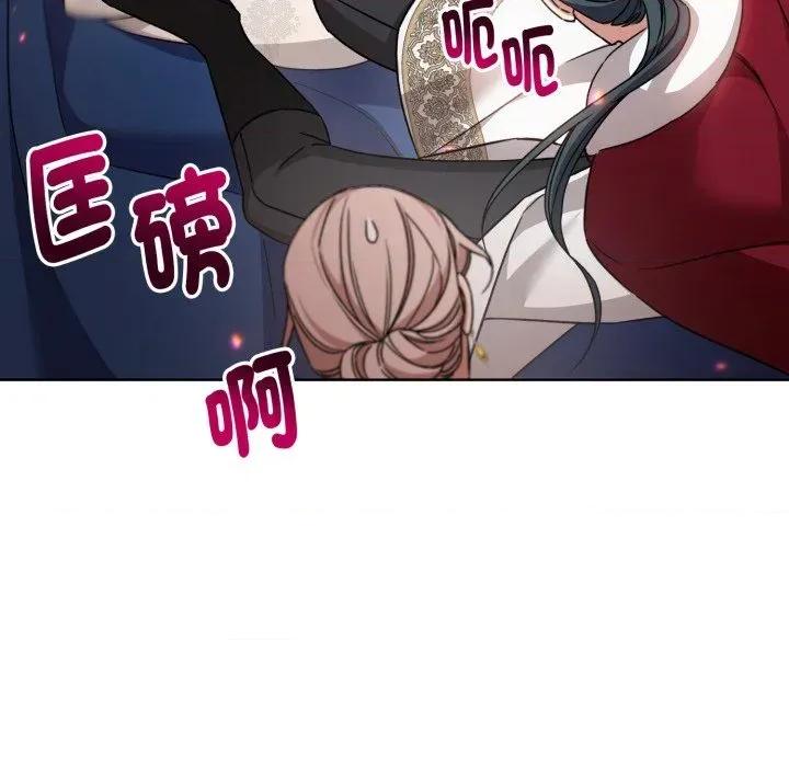 不可高攀的她 不可高攀的她-第26話 第28页