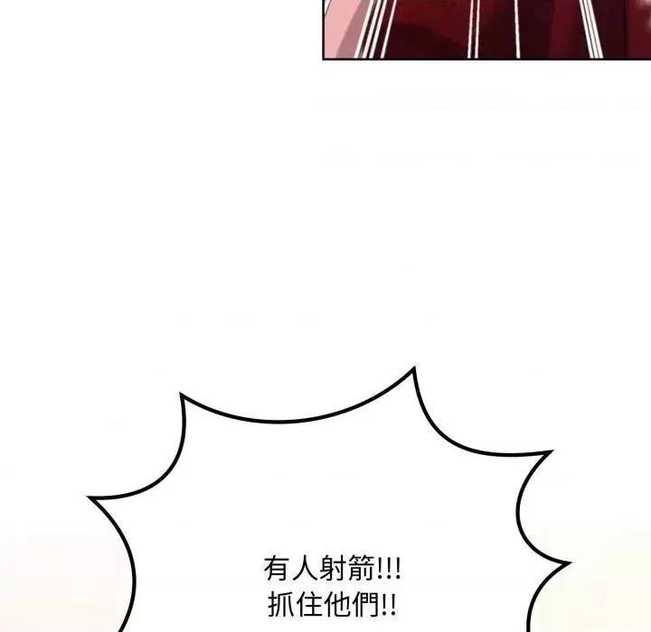 不可高攀的她 不可高攀的她-第26話 第31页
