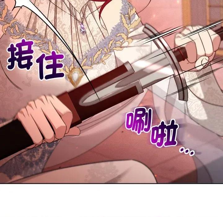 不可高攀的她 不可高攀的她-第26話 第33页