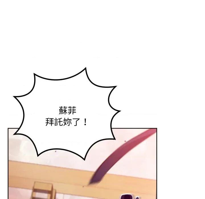 不可高攀的她 不可高攀的她-第26話 第34页