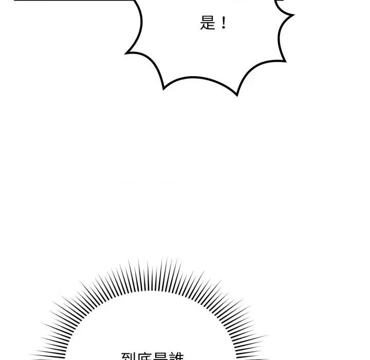 不可高攀的她 不可高攀的她-第26話 第36页
