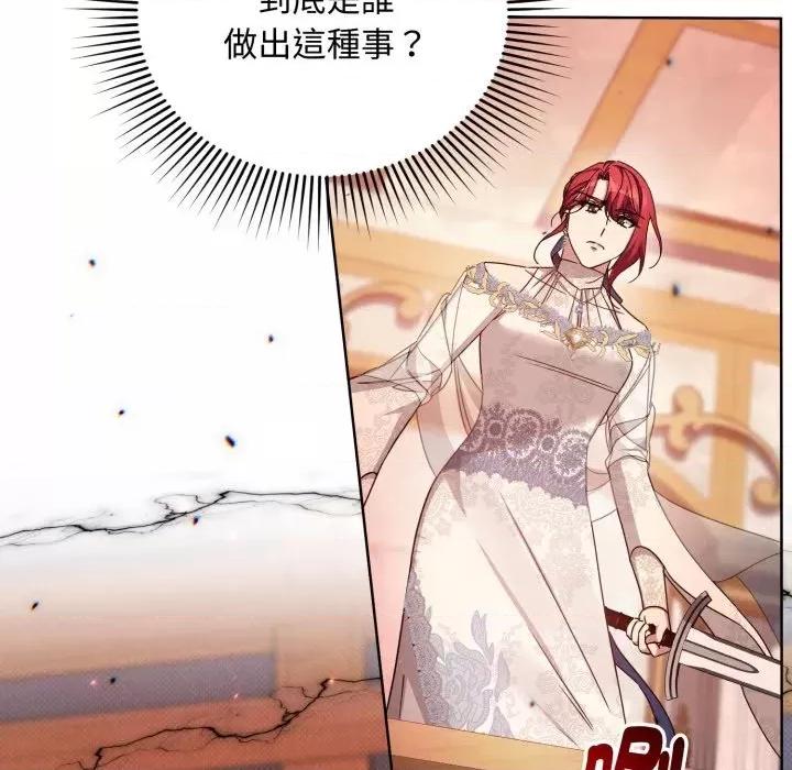 不可高攀的她 不可高攀的她-第26話 第37页