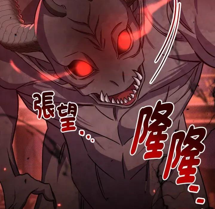 不可高攀的她 不可高攀的她-第26話 第39页