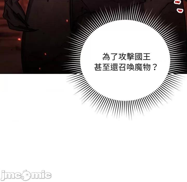 不可高攀的她 不可高攀的她-第26話 第40页