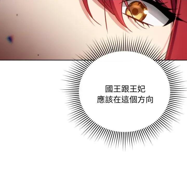 不可高攀的她 不可高攀的她-第26話 第42页
