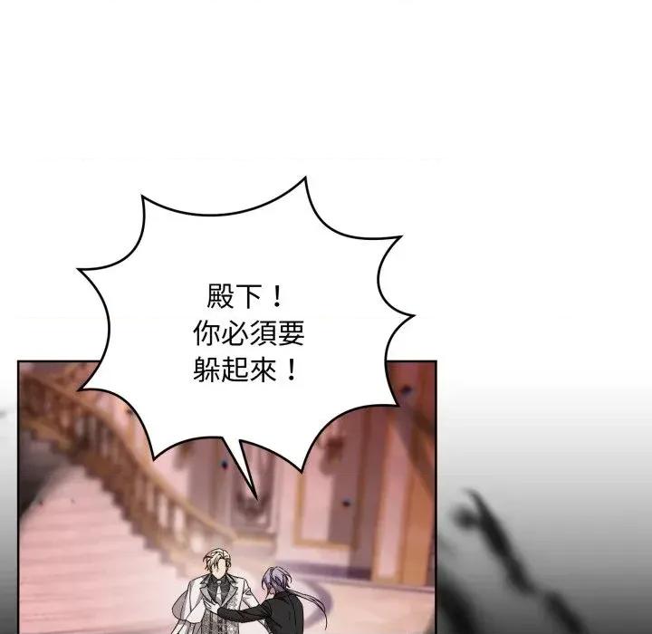 不可高攀的她 不可高攀的她-第26話 第43页