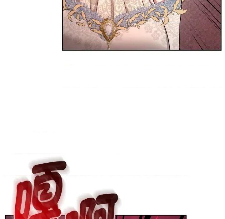 不可高攀的她 不可高攀的她-第26話 第48页