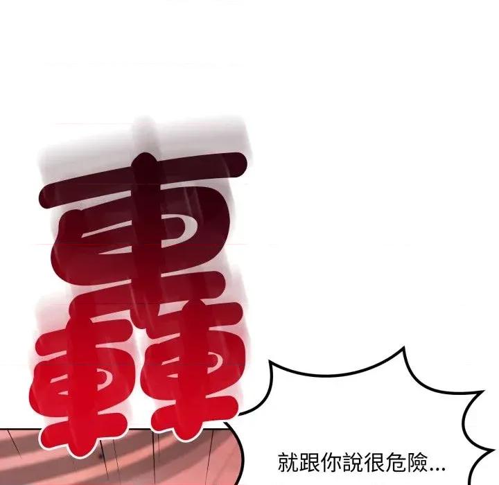 不可高攀的她 不可高攀的她-第26話 第54页