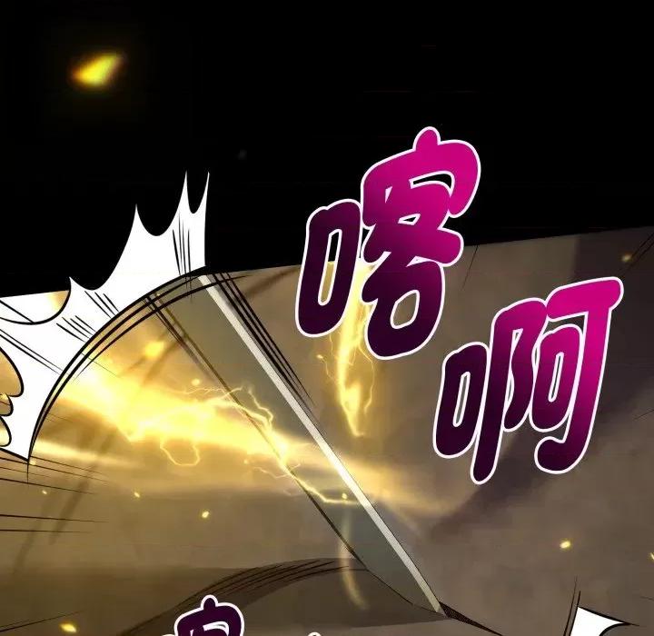 不可高攀的她 不可高攀的她-第26話 第69页