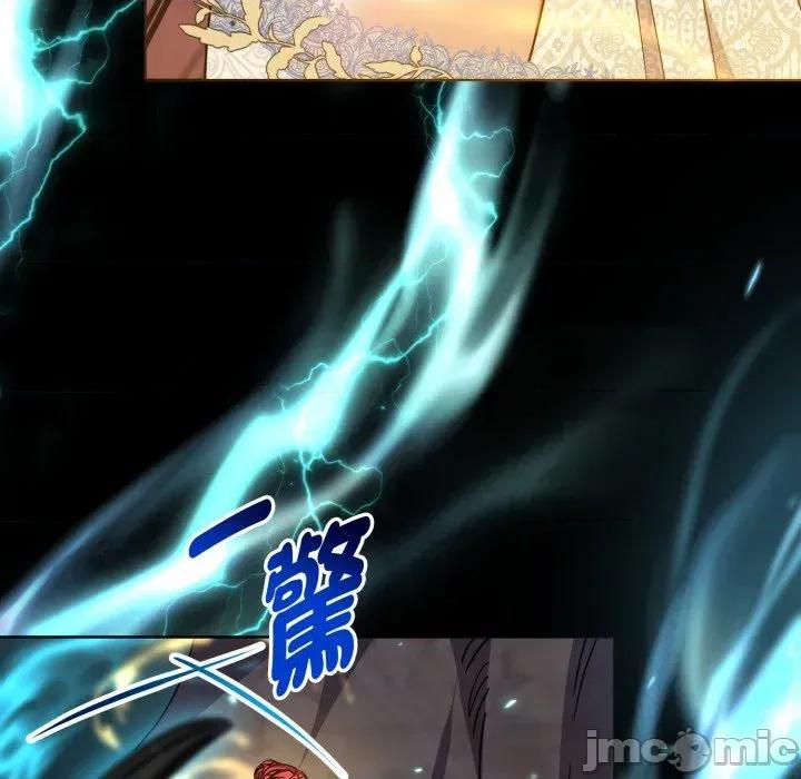 不可高攀的她 不可高攀的她-第26話 第75页