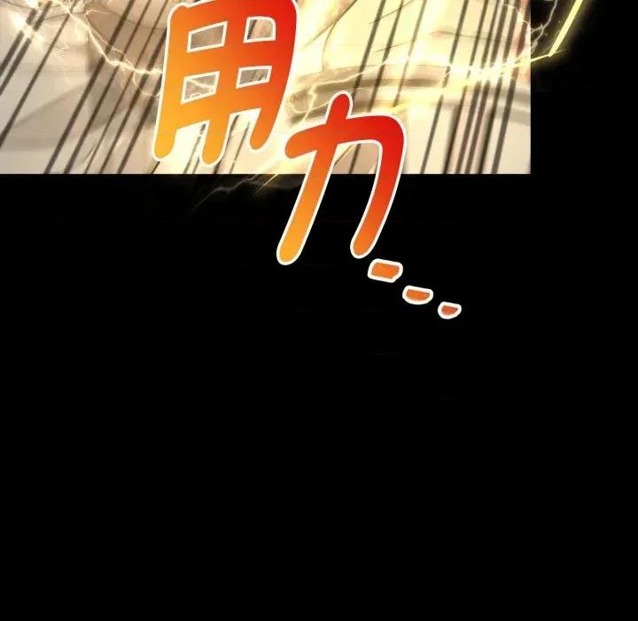 不可高攀的她 不可高攀的她-第26話 第88页