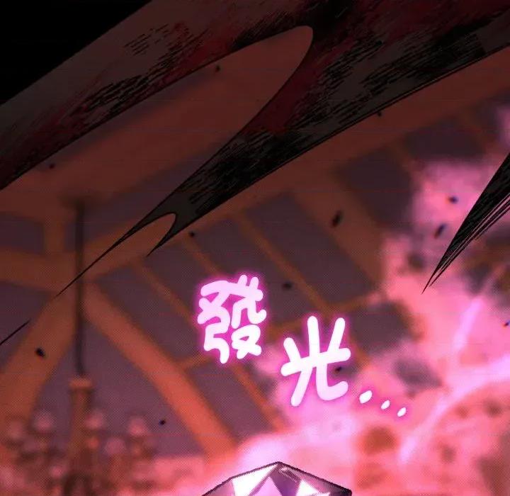 不可高攀的她 不可高攀的她-第26話 第91页